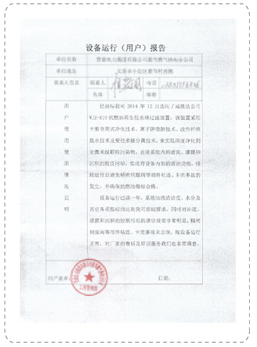 EH系統(tǒng)抗燃油專用濾油機_5.jpg